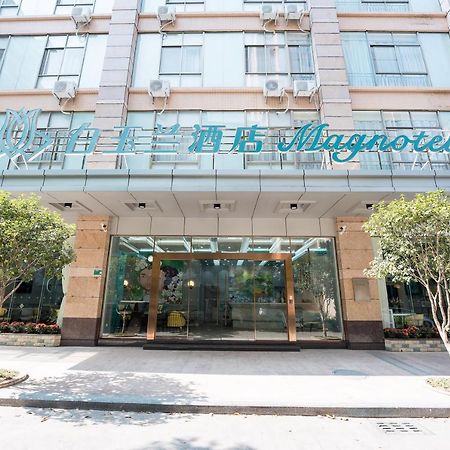 Magnotel Renmin Road City Hall Qingyuan تشينغيوان المظهر الخارجي الصورة